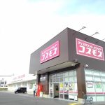 コスモス吉成店より約７００メートル(周辺)