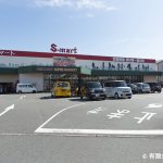 エスマート田園町店(周辺)