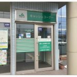 JA鳥取いなば高草支店 0.7km